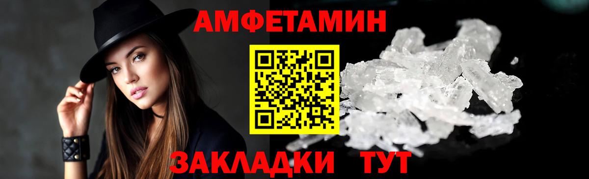 АМФЕТАМИН 97% Отрадный