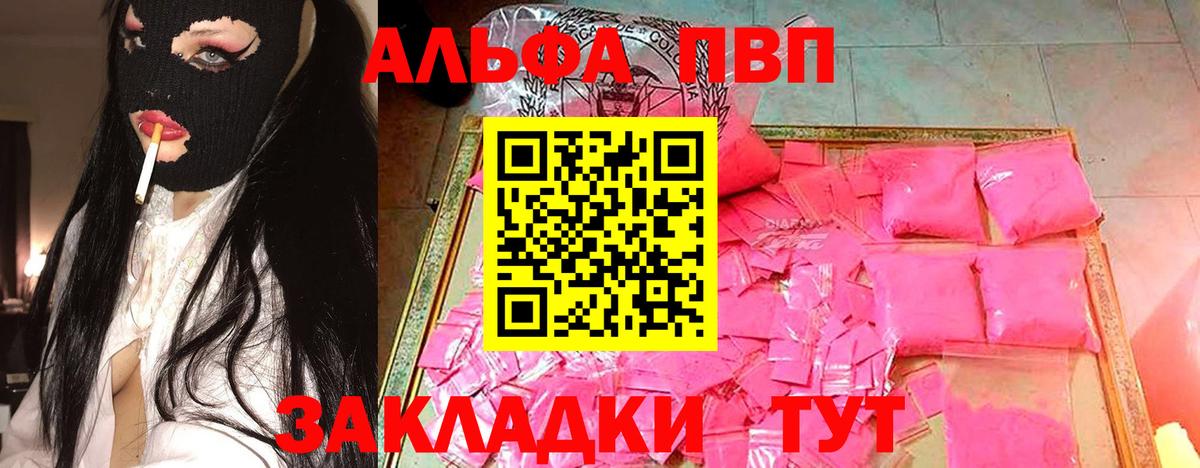 A PVP кристаллы Отрадный