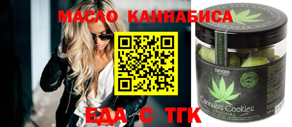 Отрадный  Canna-Cookies конопля  Вход с VPN 