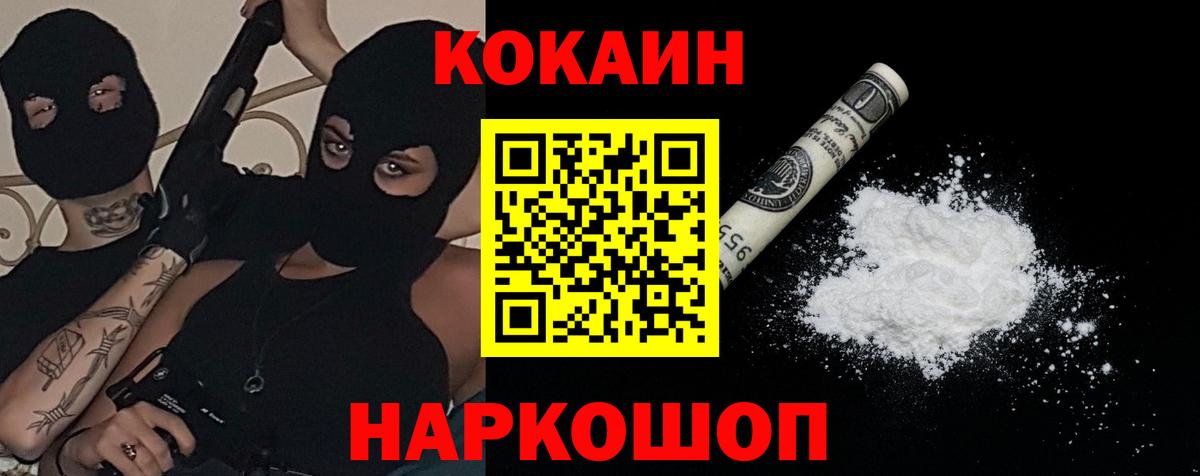 Кокаин Columbia Отрадный