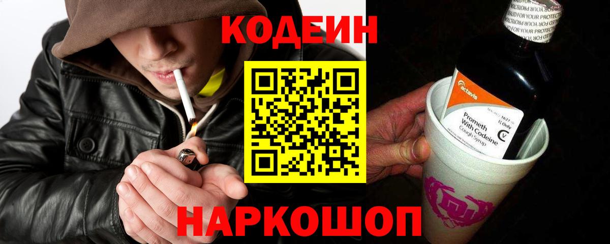 Гашиш  Кодеин  Марихуана  Меф МЯУ МЯУ   ГАШ  ЭКСТАЗИ  Вход с VPN  Отрадный  ГЕРОИН 