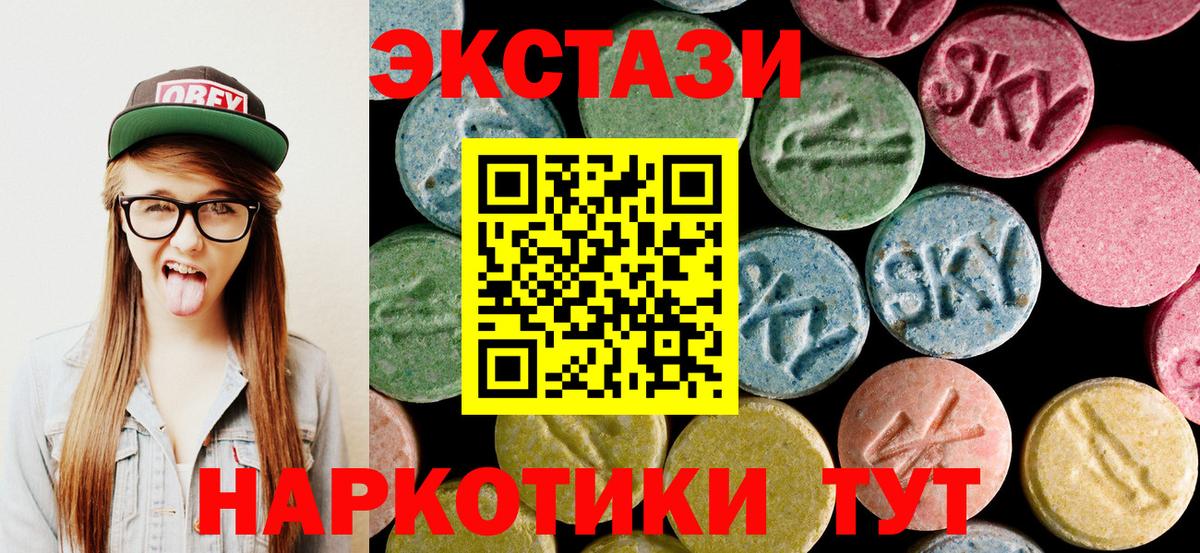 Отрадный  ЭКСТАЗИ таблы  Вход с VPN 