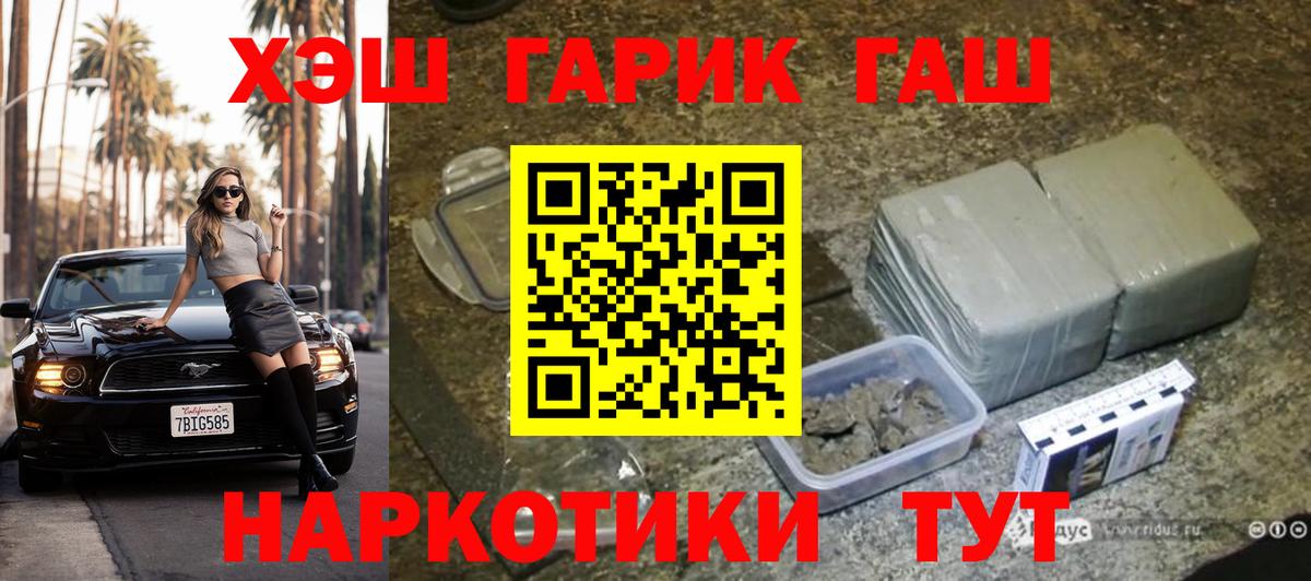 ГАШИШ ice o lator  Вход с VPN  Отрадный  Гашиш убойный 
