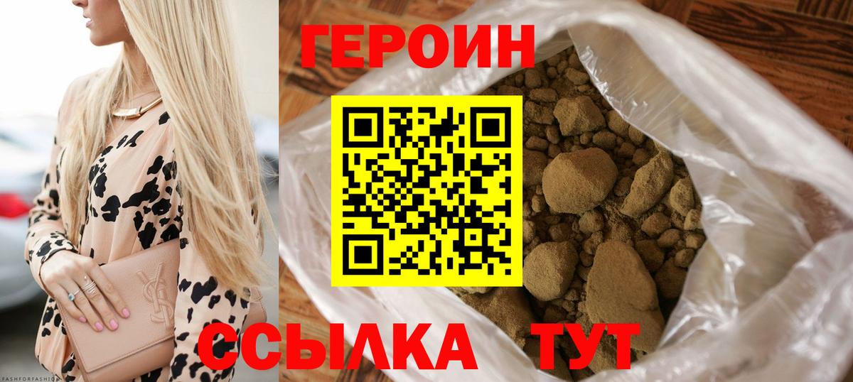 ГЕРОИН гречка Отрадный