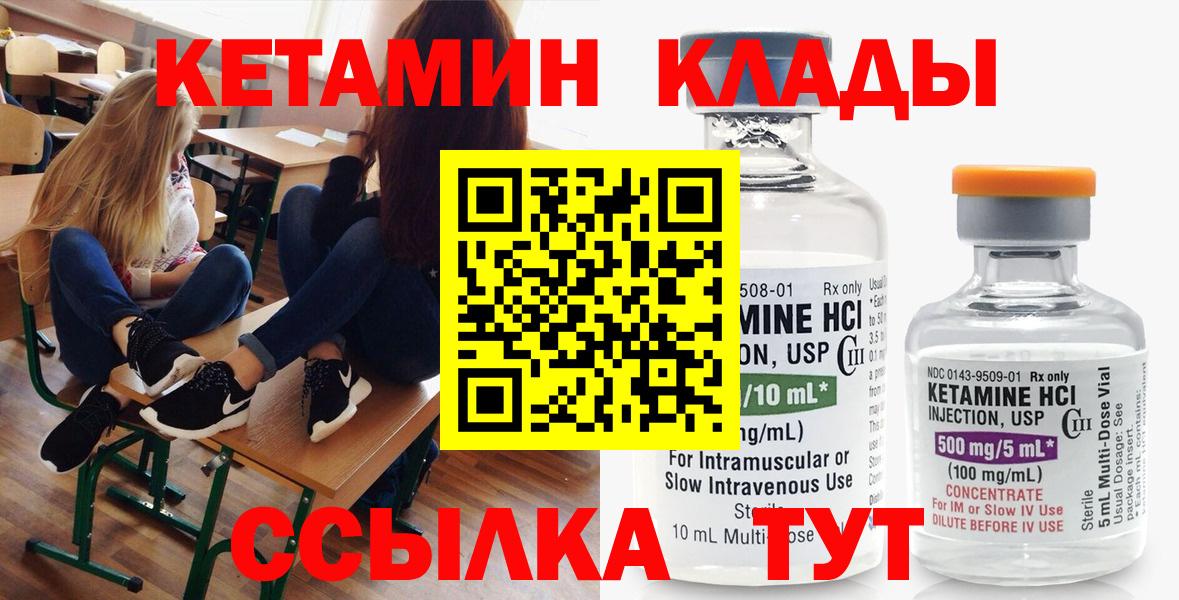 КЕТАМИН VHQ  Вход с VPN  Отрадный  Кетамин ketamine 