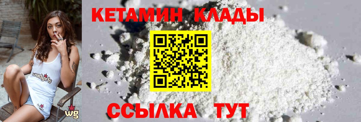 Кетамин VHQ Отрадный