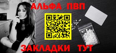 альфа пвп Свободный