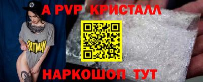 альфа пвп Свободный