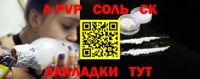 альфа пвп Свободный