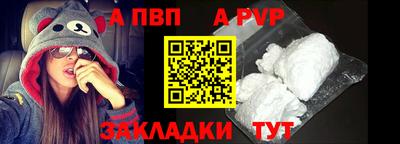 альфа пвп Свободный