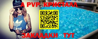 альфа пвп Свободный