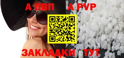 альфа пвп Свободный
