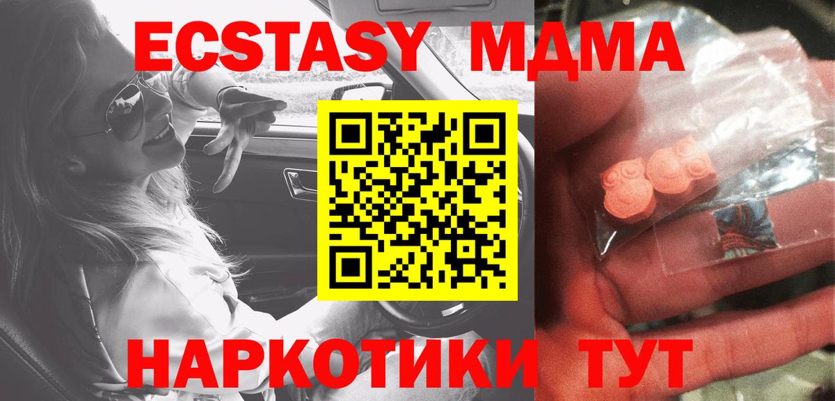 МДМА VHQ Отрадный
