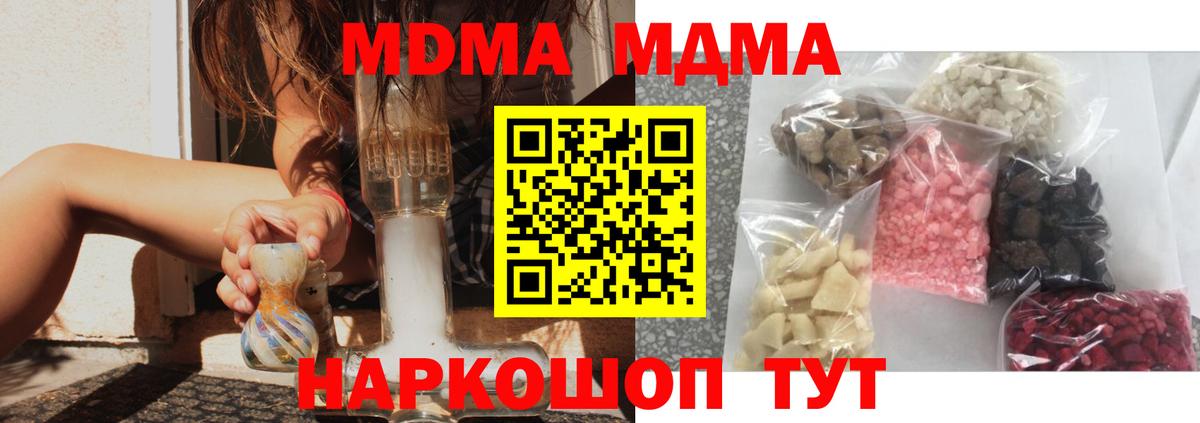 MDMA  Вход с VPN  Отрадный  MDMA VHQ  МДМА молли 