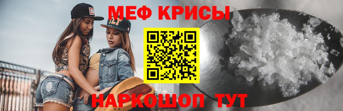 МЕФ  Вход с VPN  Отрадный  Мефедрон мука  Меф 