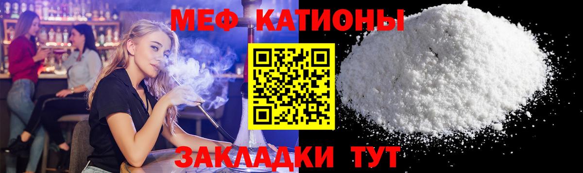 Меф кристаллы Отрадный