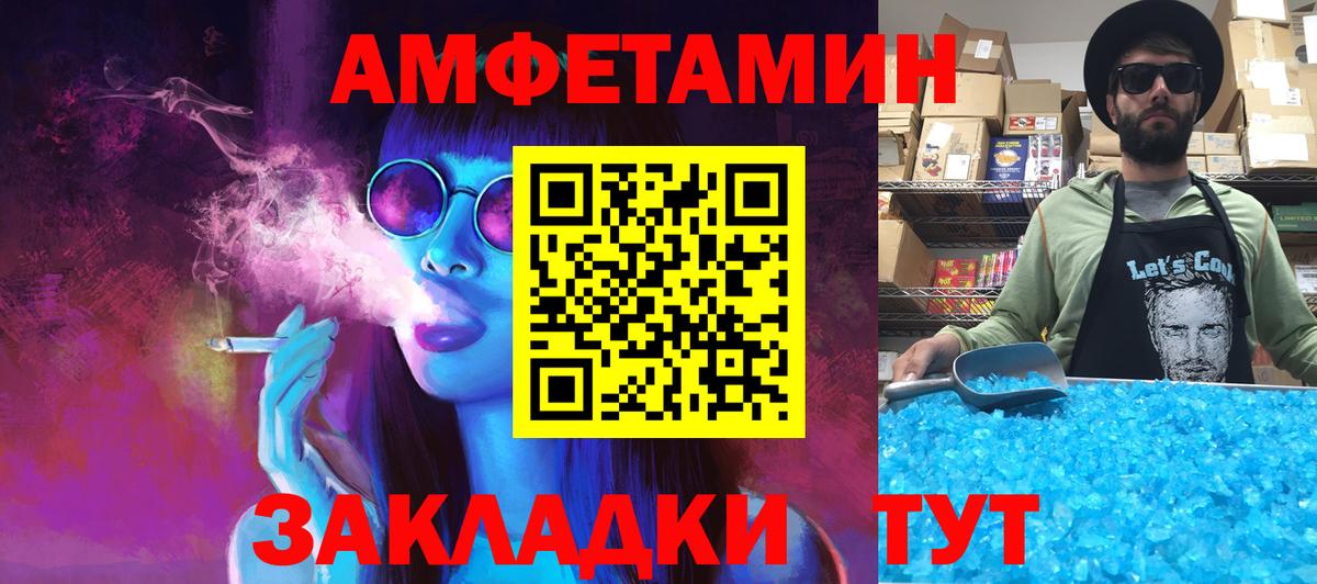 Отрадный  Первитин винт  Первитин  Вход с VPN 