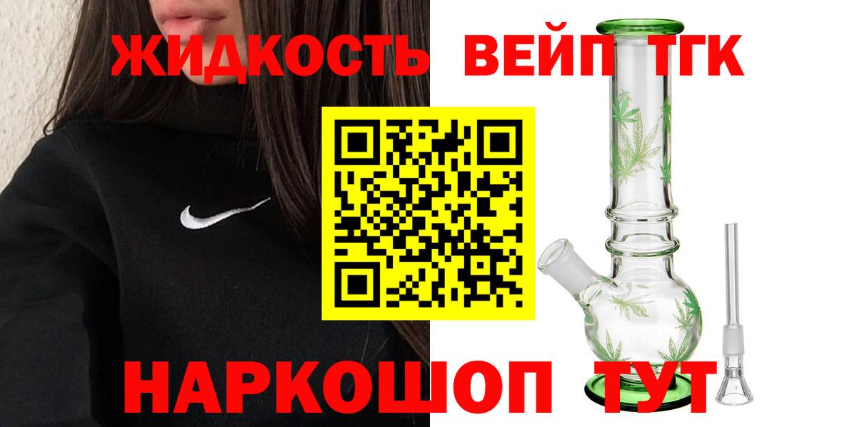 hydra ССЫЛКА  Вход с VPN  ТГК THC oil  Отрадный  Дистиллят ТГК жижа 