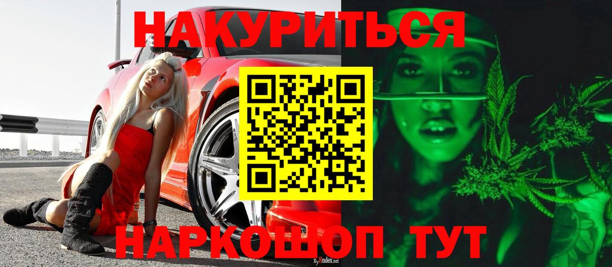 МАРИХУАНА конопля Отрадный